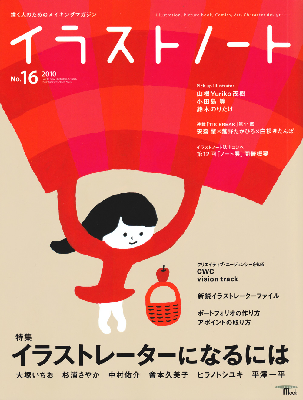 Magazine イラストノート 佐藤香苗 東京イラストレーターズ ソサエティ Tis Tokyo Illustrators Society